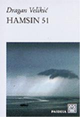 Hamsin 51